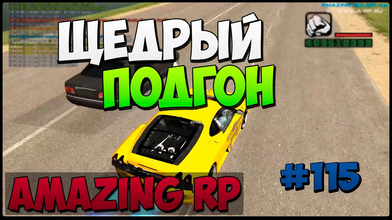 Amazing crmp машины