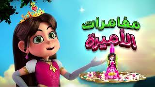 Dabur Amla Kids Detangler - Adventures of Princess Amira (Arabic)