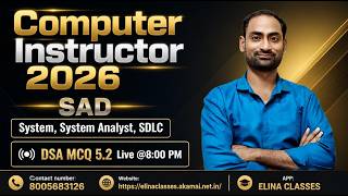 MCQ 5.2 | SAD |ystem, System Analyst, SDLC | Computer Instructor | Computer Anudeshak