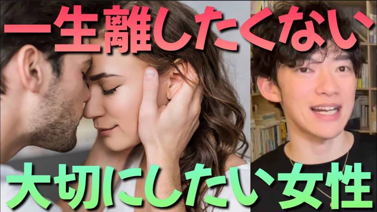 離し たく ない 女性