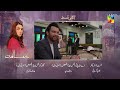 Musafat Episode 22 Teaser - 22nd April 2026 [ Mohsin Abbas Haider & Alishba Khan ] - HUM TV Shorts