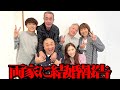 【ご挨拶】両親がどう思っているか、お互いの家族に入籍報告した日に聞きました【本音】