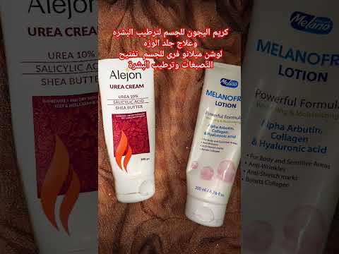 كريم اليجون و لوشن ميلانو فري 