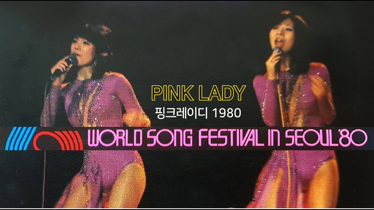 내한무대 핑크레이디(Pink Lady, 80 TBC 세계가요제) - 1980