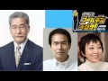 【大竹まこと×沢木耕太郎×室井佑月】　沢木耕太郎の作家の始め