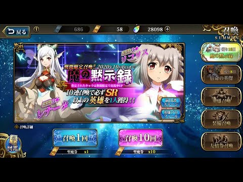 【ランモバ】魔の黙示録ガチャ　リコリスを狙え!　今度こそ神引き(偽装)　＋　リコリス前日譚
