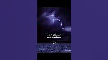 آيه 52-55 من سورة العنكبوت بصوت الشيخ عبدالرحمن مسعد #القرآن_الكريم