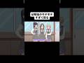 【アニメ】美男美女の幼馴染あるある #アニメ #漫画