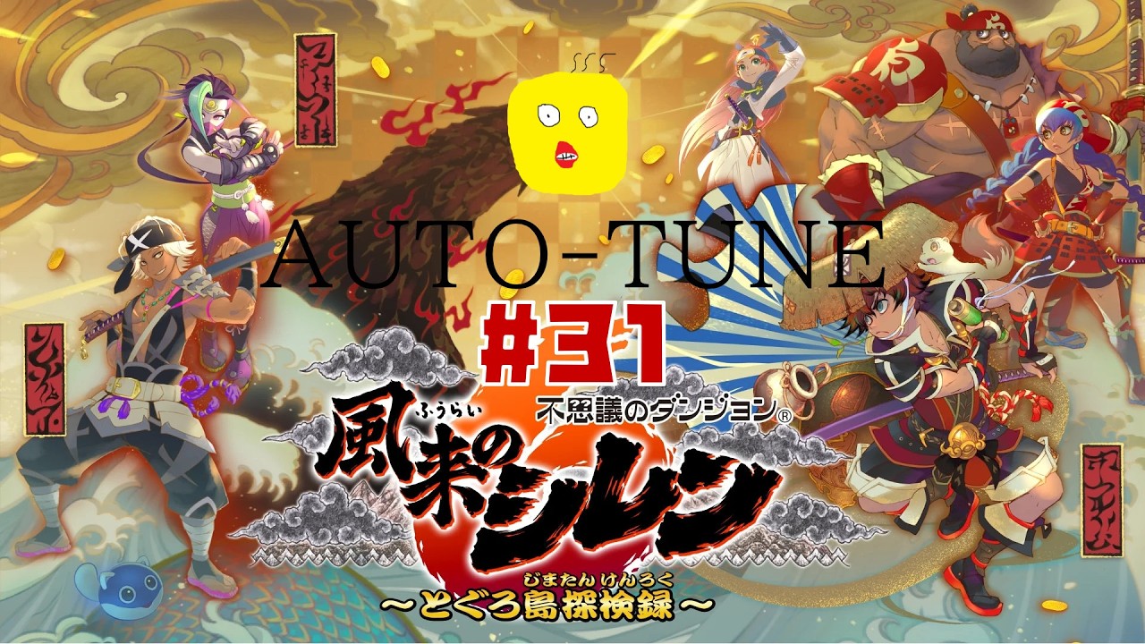 Shiren the Wanderer 6] #31 GW is - YouTube