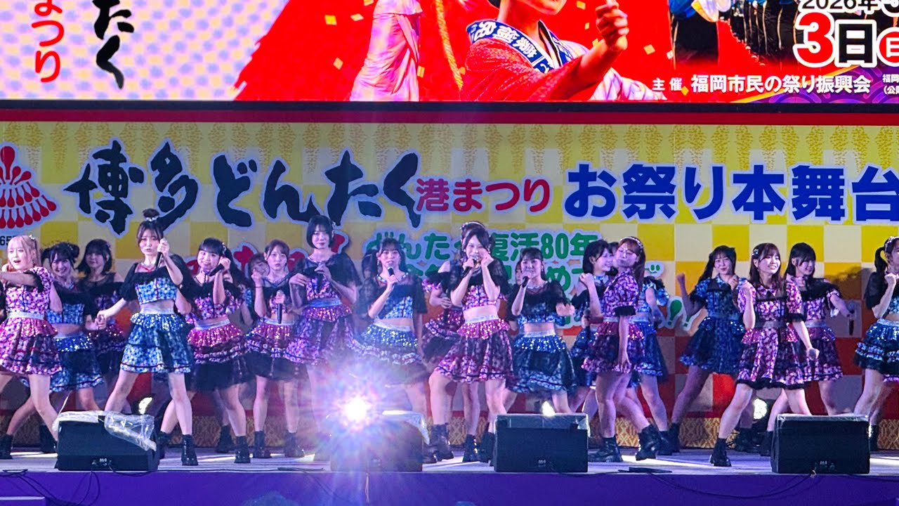 4K］HKT48（#HKT48）｜第65回博多どんたく港まつり2026.05.03/お祭り本