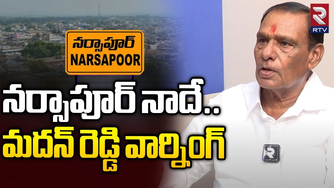 Manda Rajanikanth Reddy MLA Madan Reddy Exclusive Interview | Narsapur Constituency | నర్సాపూర్ ...