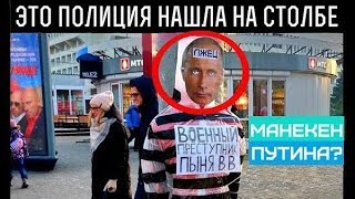 ПЫНЮ ПРИВЯЗАЛИ К СТОЛБУ | Реакция людей