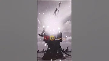 وداعا يازينب طاح عباس 