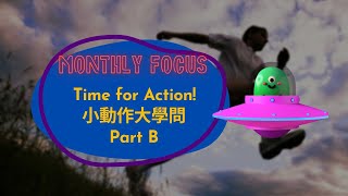 【ABC互動英語：20220503】本月焦點：小動作大學問 B