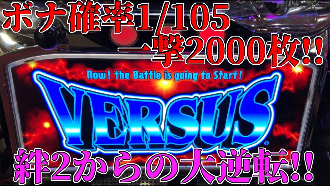 バーサス】これだからアクロスはたまりません!!【ゲッターマウス 
