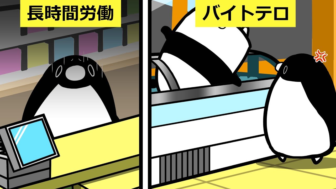 衝撃 コンビニ店長の闇が深すぎる Youtube