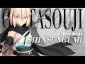 Kapten Muda dari Shinsengumi, Okita Souji! Fate Series