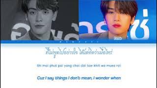 【Joong x Dunk】Hidden Agenda (หมดเวลาซ่อน) (Ost.วาระซ่อนเร้น Hidden Agenda) - (Color Coded Lyrics)