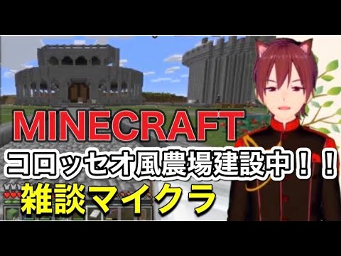#Vtuber　#マイクラ参加型　＃マイクラ　#マイクラ配信　マインクラフト　リックラ第51話の2　参加型マイクラ開始直前！？マイクラしながら雑談！応援よろしく♪