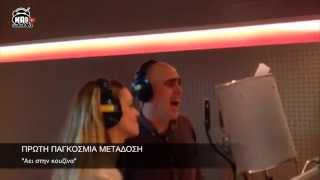 THE PARODY SONG! Backstage από την ηχογράφηση!