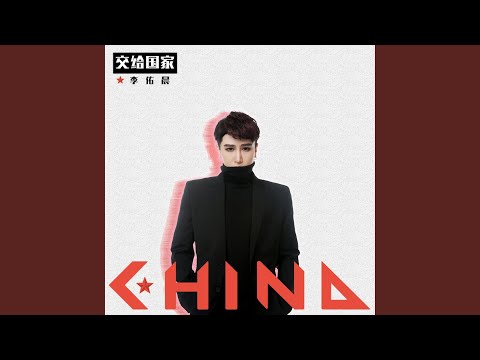 Ver 交给国家 no YouTube Ver 交给国家 no YouTube