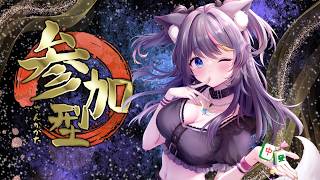 【 #雀魂 】じゃんたま参加型🍭参加希望は気軽にコメントしてね【AMEPERO/Vtuber】