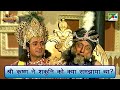 What did shri krishna explain to shakuni  mahabharat scene  br chopra pen bhakti