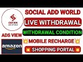SOCIAL ADD WORLD ।। LIVE WITHDRAWAL ।। MOBILE RECHARGE ।। SHOPPING PORTAL #SOCIAL #SOCIALADD #UPDATE