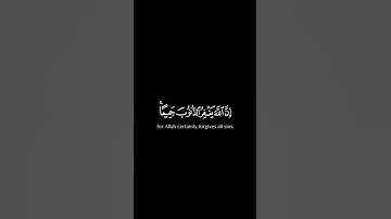سورة الزمر اية ٥٣ - القارئ ادهم  النابلسي - خلفية سوداء