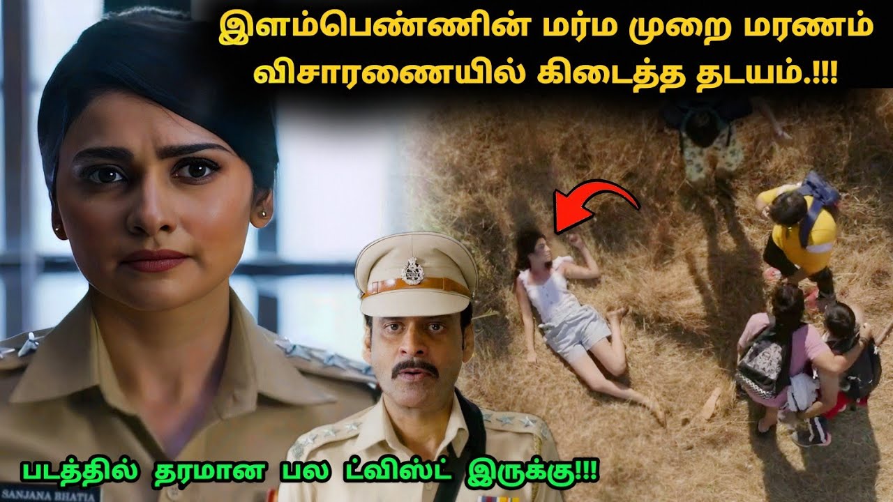 படம் முழுக்க முழுக்கவே ட்விஸ்ட் தான்! | Suspense Thriller Movie Explained in Tamil | 360 Tamil 2.0