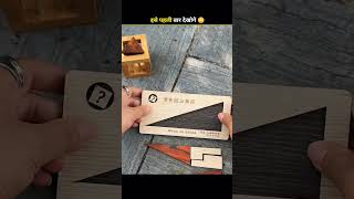 This Puzzle Looks Impossible… Until You See the Trick! #puzzlegame