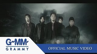 Video thumbnail of "ข้าน้อยสมควรตาย - Big Ass【OFFICIAL MV】"