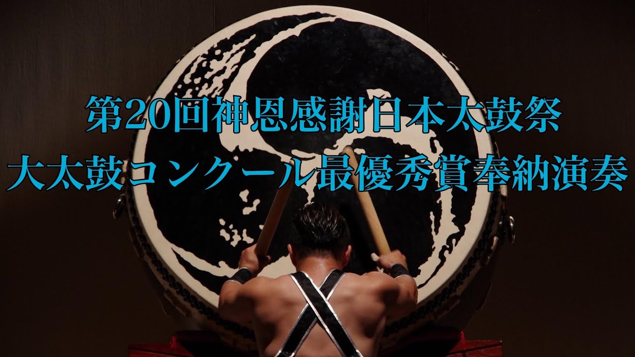 三芳町ふるさと大使】和太鼓奏者 鷹-TAKA-さん活動情報｜埼玉県三芳町