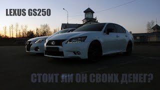 Lexus GS250 VS Toyota Crown Hybrid? Что выбрать правый или левый руль?