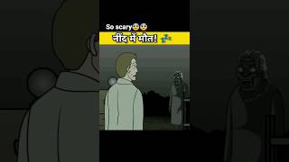 Dharavna danave😱😱 so scary: watch for end #shorts #shortvideo
