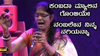Kambada Myalina Gombeye(ಕಂಬದ ಮ್ಯಾಲಿನ ಗೊಂಬೆಯೇ) │ Nagamandala │ Live Singing By Kalavathi Dayanand Thumb