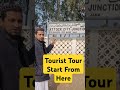 ATTOCK CITY JUNCTION TOUR | Tourist TOUR Start From Here #pakistan #tour #vlog