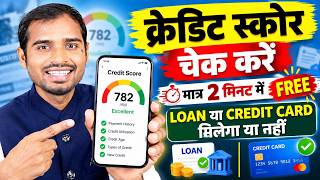 New Free Credit Score Update | How to Check Your Credit Score for Free | How to Check Credit Scor...