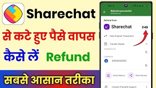 Sharechat Autopay Refund Kaise Kare || Sharechat Se Paise Wapas Kaise Laen || Autopay Refund