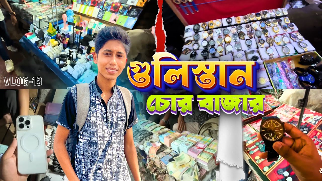 Chor Bazar Gulistan | চোর বাজার গুলিস্তান 🔥 Hidden Market of Dhaka | Bangladesh Chor Bazar 2025