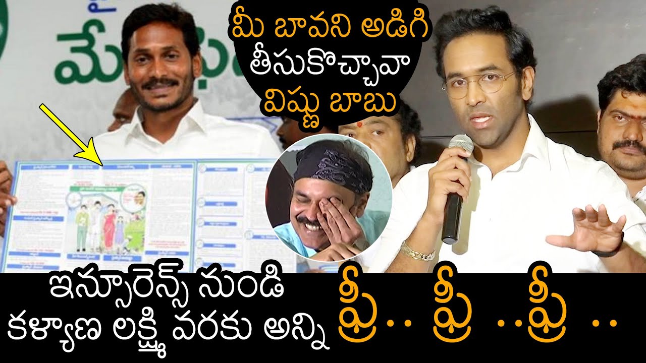 Manchu Vishnu Released His Manifesto | Naga Babu | Prakash Raj | MAA Elections 2021 | News Buzz