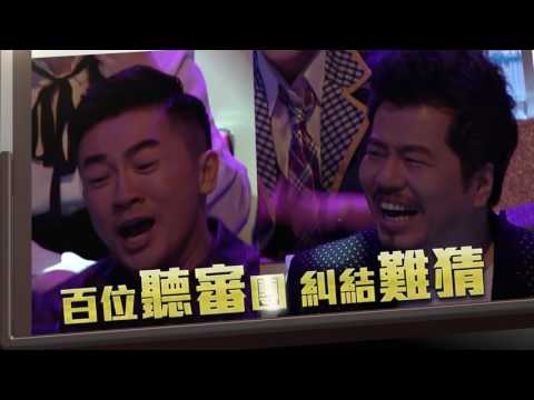 誰是大歌神-第1集預告-蕭敬騰