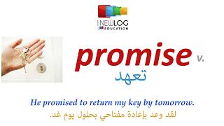 قاموس انجليزي عربي بالصوت والصورة |  promise  | تعهد | dictionary from English to Arabic