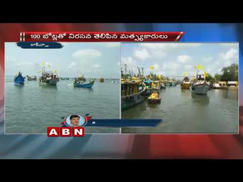 TDP MLA Kondababu Unique Protest With Boats Demanding AP Special StaGlovesard set | Kakinada | ABN