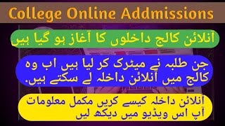 Online College Addmissions How To Online Apply For College Admission Mobile Method Uu Education