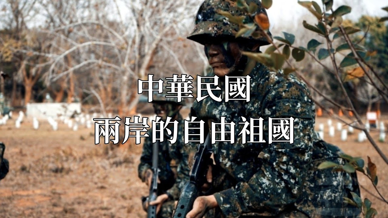 Republic of China |中華民國國軍|英勇勳章-趙傳（早期影片技術尚未成熟）