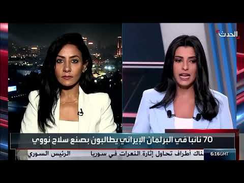 د هدى رؤوف العربية الحدث احتمالات حدوث إنفراج بين إيران والأوروبيين على هامش الجمعية العامة