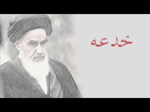مستند خ دعه 