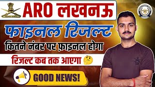 ZRO Lucknow Final Cut Off 2025 | Phase 2 Final Cut Off | ZRO Lucknow Ki Final Cut Off Kitni Jayegi