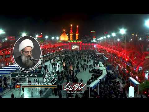 نصایح امام صادق علیه السلام 2 آیت الله باقی اصفهانی واعظ بیست و پنجم شوال
